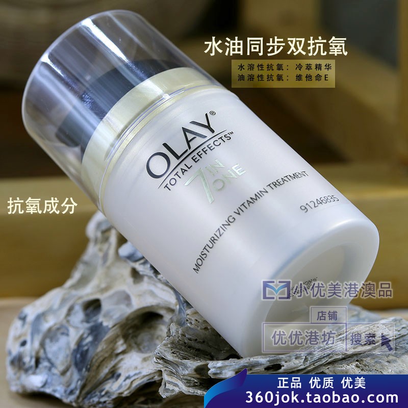 Olay玉兰油多元修护霜50g提亮抗皱滋润美白面霜七重功效BB霜进口