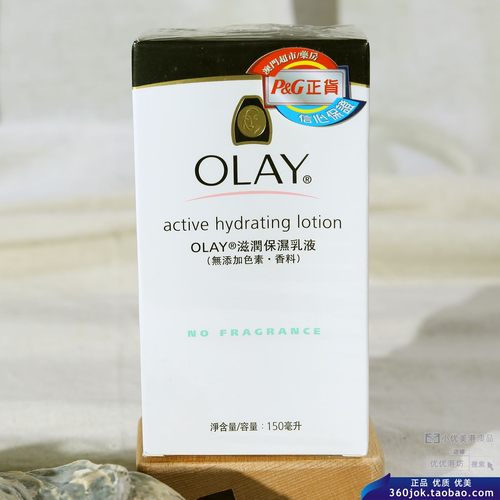香港OLAY玉兰油滋润保湿乳液150ML无色无香敏感肌肤专用进口港货 - 图3