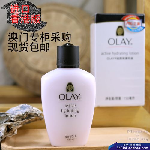 香港OLAY玉兰油滋润保湿乳液150ML无色无香敏感肌肤专用进口港货 - 图0