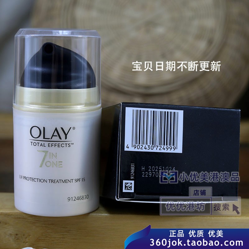 Olay玉兰油多元修护霜50g提亮抗皱滋润美白面霜七重功效BB霜进口