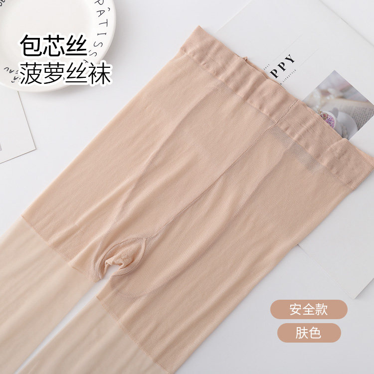 女士夏季超薄包芯丝袜裤光腿肉色打底丝袜裤,淘宝优惠券,粉丝福利购,淘宝优惠卷
