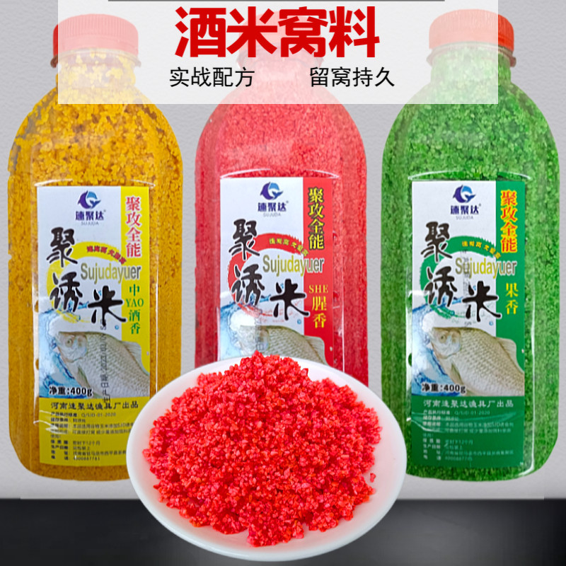 速聚达麝腥香米聚诱米野钓酒米打窝植物米维它窝米鲫鱼底窝料鱼饵,淘宝优惠券,粉丝福利购,淘宝优惠卷