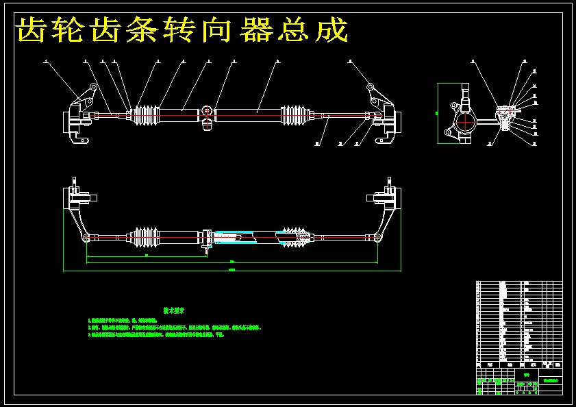 齿轮齿条转向器及转向梯形设计含三维CATIA模型+4张CAD图纸+说明 - 图1