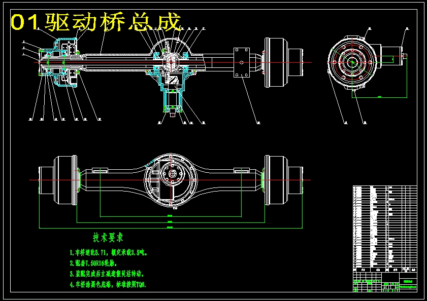 轻型货车驱动桥设计（含三维CATIA模型+CAD图纸+说明素材） - 图2