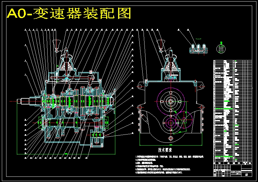 轻型载货汽车变速器设计-中间轴式五档手动【三维CATIA+CAD图纸】-图1