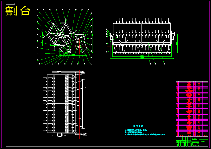 农作物收获机割台设计含三维SW模型3D+CAD图纸+说明参考机械素材