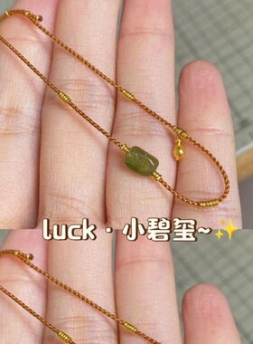 精美luck小碧玺敲优雅简约幸运手绳手工编织绳百搭气质手链手饰品