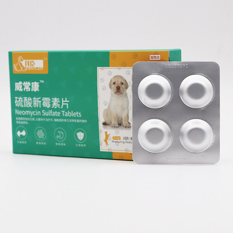 宠物药犬猫狗狗拉肚子血便肠胃炎拉稀腹泻肠道消炎药硫酸新霉素片