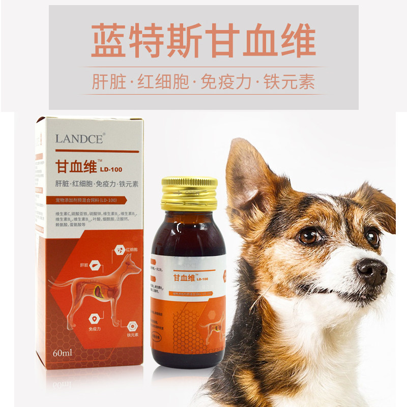 蓝特斯甘血维狗狗猫咪补血肝精蓝特斯狗猫贫血生血甘血维保肝护肝,淘宝优惠券,粉丝福利购,淘宝优惠卷