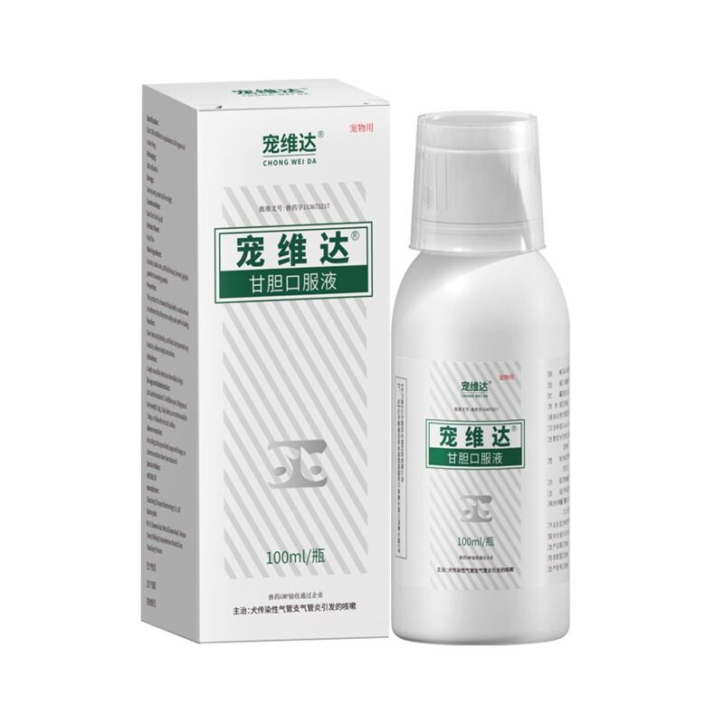 果跟素同效 甘胆口服液宠物猫咪咳嗽感冒鼻涕止咳平喘化痰药狗狗
