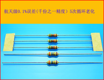 718 plant 0 1% 1 4W (one thousand parts one error) high-precision low temperature drift ultra-DALE resistance