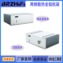 BRZHiFi-20W small A special full aluminum power amplifier case BZ3612A