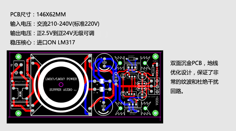 双LM317 两路变压器输出可调稳压电路板可装Talema 线性电源EMI - 图2