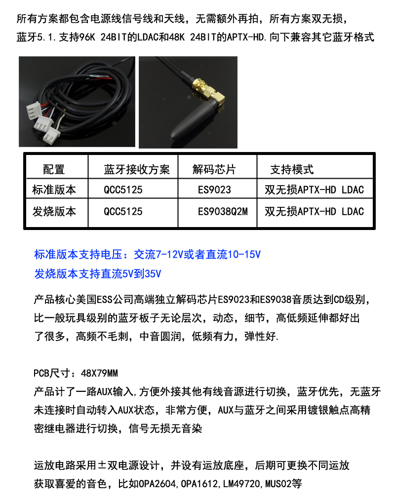 other/其他 616216080191蓝牙5.1 QCC5125 ES9038解码模块 模拟输 - 图2