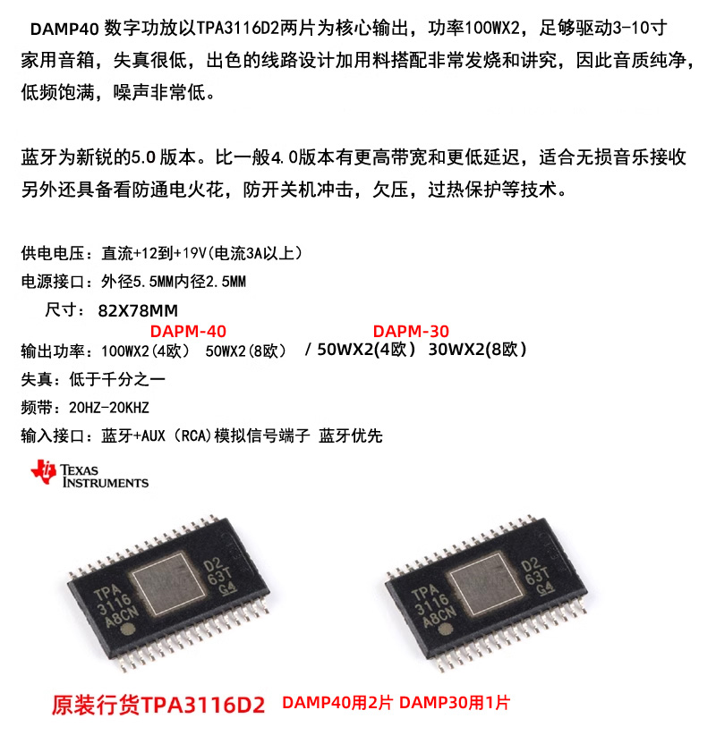 BRZHIFI 钛金DAMP-30 双核100W+100W 2.0数字功放 功放机 蓝牙5.0 - 图0