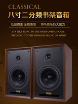 BRZHIFI DS8 two frequency division hifi passive speaker 8 inch wooden bookshelf sound hair burning class desktop home