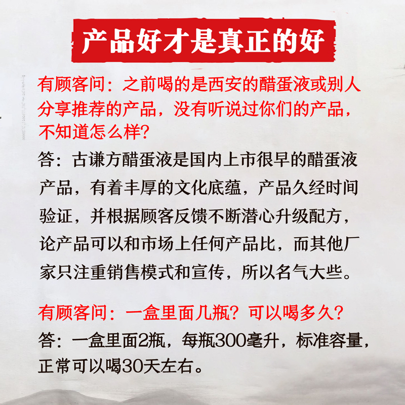 醋蛋液醋蛋归元液正品官网醋泡蛋官方正品原厂非济佑爱堂同仁堂 - 图3