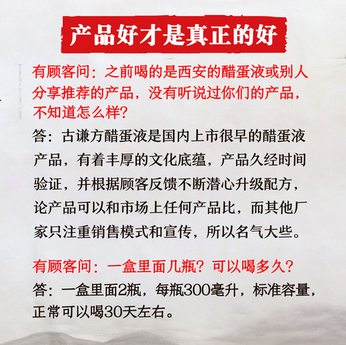醋蛋液醋蛋归元液正品官网醋泡蛋专用官方正品原厂西安醋蛋液原浆 - 图3