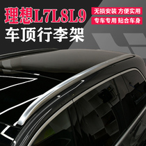 Apply 2022 Ideal L9 Luggage Rack L8L7 Special Retrofit Accessories Original Factory Aluminum Alloy Roof Rack Appearance piece