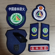 New Forest Fire Forest Fire Forest Fire Prevention SF Flame Bluessen Defense Arm Badge Chest Chapter Plinth Badge Preparation Badge