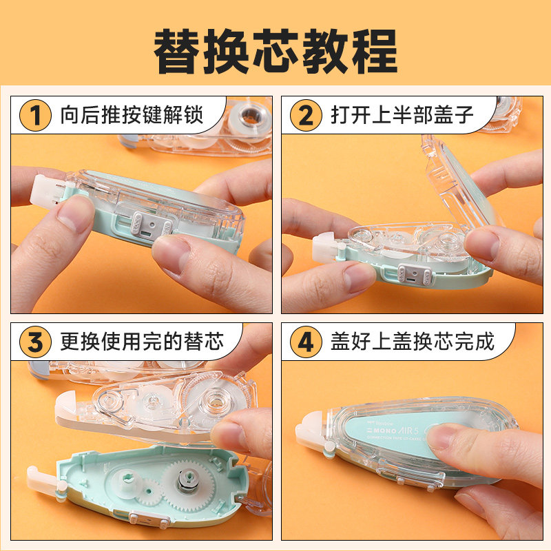 日本Tombow蜻蜓mono修正带学生用大容量可换替芯改正带替换芯文具,淘宝优惠券,粉丝福利购,淘宝优惠卷