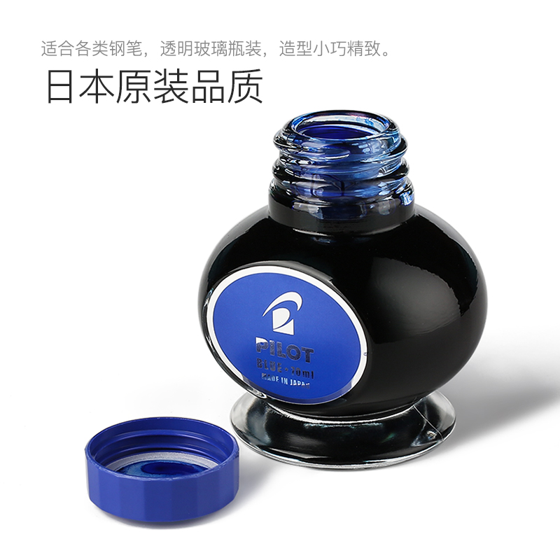 日本百乐PILOT INK-350钢笔墨水 大容量350ML 不堵笔头非碳素墨水 - 图2