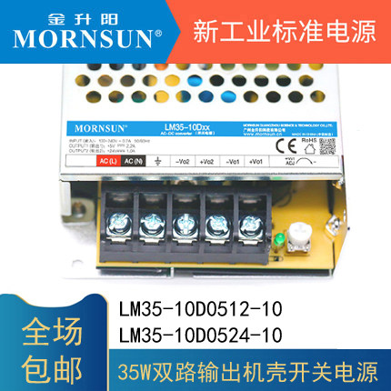 LM35/50/75/100-10D0524/12金升阳开关电源直流双路输出双路隔离,淘宝优惠券,粉丝福利购,淘宝优惠卷