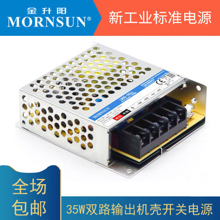 LM35/50/75/100-10D0524/12金升阳开关电源直流双路输出双路隔离,淘宝优惠券,粉丝福利购,淘宝优惠卷