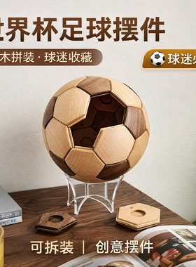足球榫卯竹制工艺品竹球储钱罐
