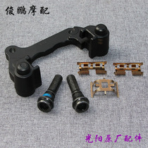Light Yang Original Factory Rowing 250300 CT250 300 PEOPLES250 brake pump bracket card reed