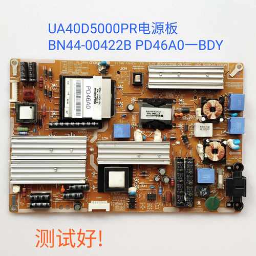三星 UA40D5000PR 电源板 BN44-00422B PD46A0-BDY - 图0