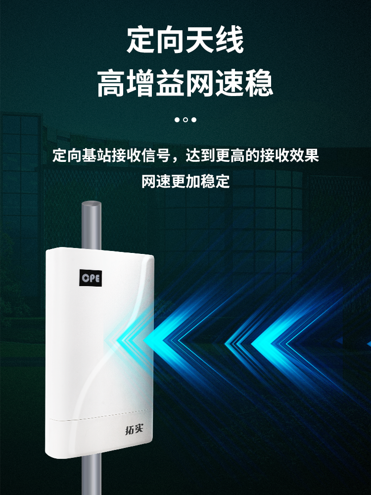 拓实室外CPE4g插卡无线路由器联通电信移动wifi无线ap监控三网通sim卡带网口转有线宽带防水户外工业级不带卡 - 图0