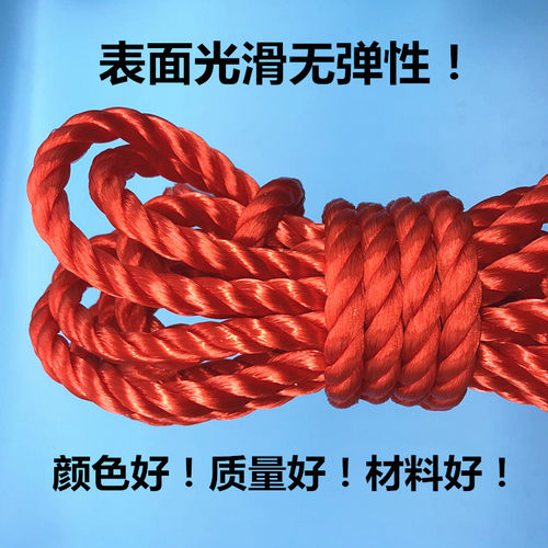 绳子尼龙绳捆绑绳粗细晾衣绳爬藤袭绳打包塑料红色绳户外建筑线绳 - 图2