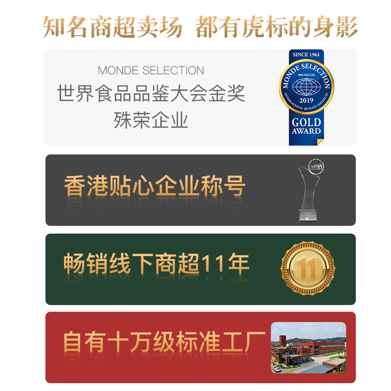 虎标茉莉花茶150g瓶装花草茉香绿茶 虎标再加工茶