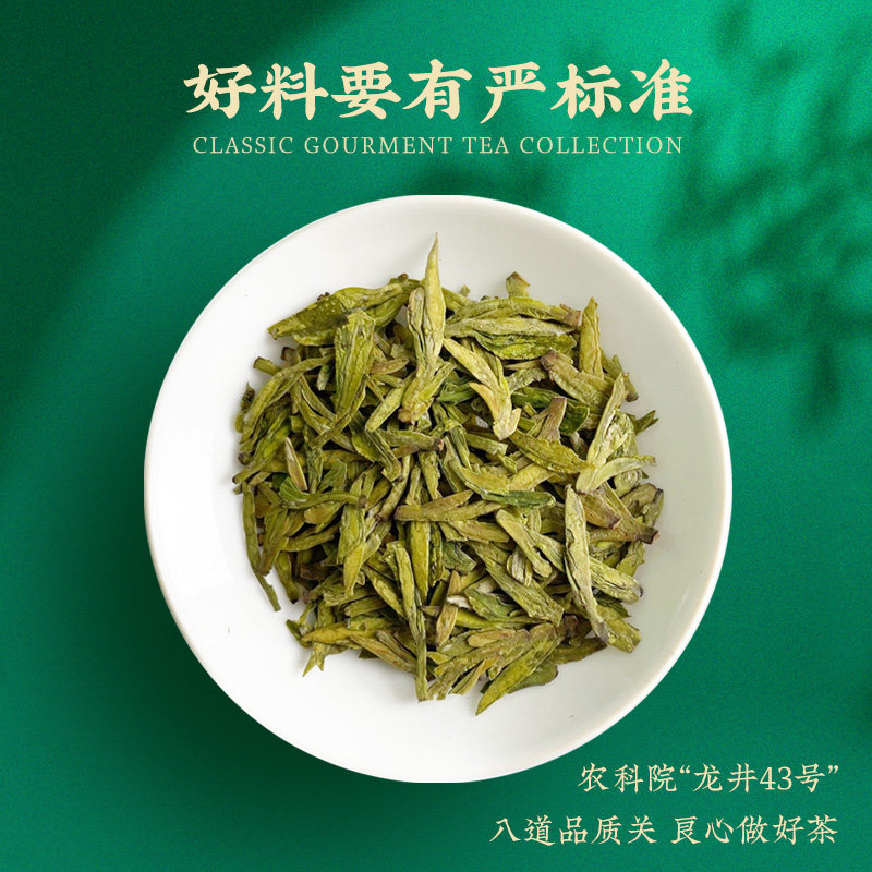 虎标新品浙江雨前龙井绿茶叶礼盒 虎标龙井茶（非西湖）