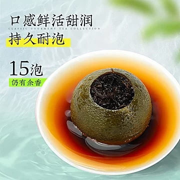 虎标新会小青柑普洱茶150g[10元优惠券]-寻折猪