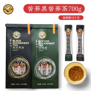 香港虎标苦荞黑苦荞茶700g组合大凉山苦荞非特级小袋大麦荞麦茶叶