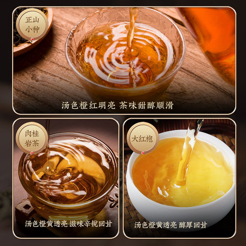 虎标武夷山乌龙茶肉桂岩茶正山小种大红袍组合体验装小盒装茶叶 - 图1