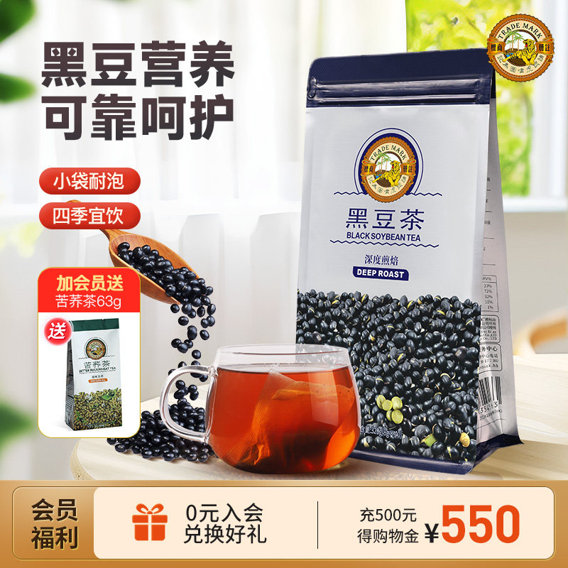 香港虎标黑豆茶袋320g装独立包装非大麦茶荞麦茶袋泡茶代用茶叶