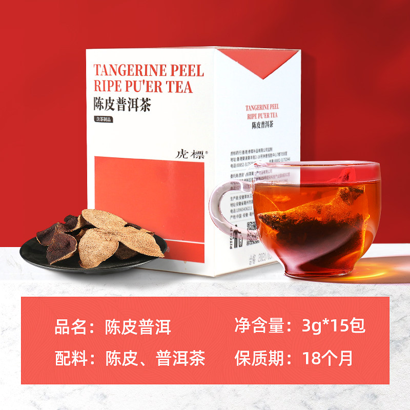 虎标可冷泡茶花草茶新会普洱茶 虎标组合型花茶