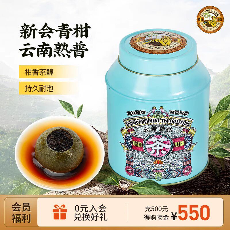 虎标新会小青柑普洱茶熟茶生晒陈皮柑普茶叶150g口粮茶罐装茶送礼
