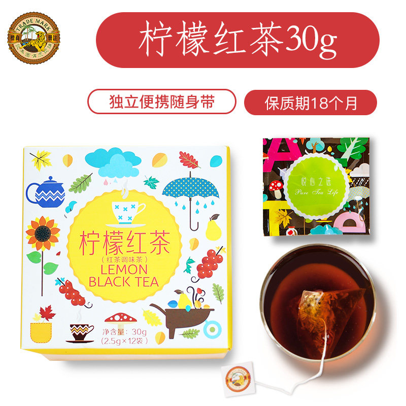 虎标悦心之选柠檬红茶30g独立茶包 虎标代用/花草茶