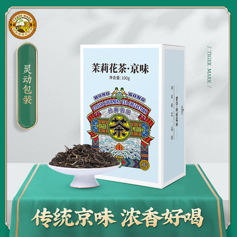 虎标 京味茉莉花茶清香型 100g