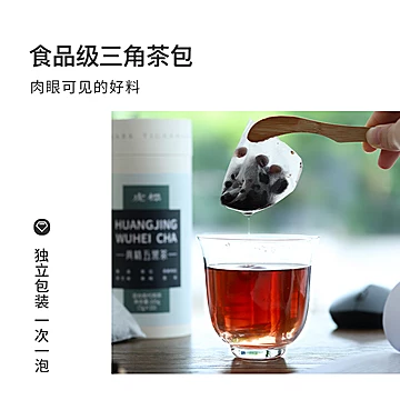 香港虎标黄精五黑茶袋泡105g[7元优惠券]-寻折猪