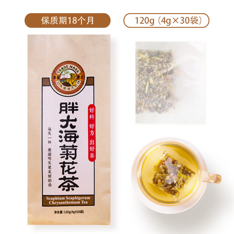 虎标胖大海菊花茶120g组合橘皮搭配 虎标组合型花茶