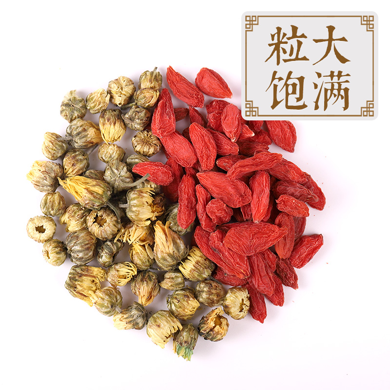 泡水办公室组合胎菊搭配虎标胎菊 虎标组合型花茶