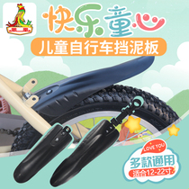 Phoenix Childrens bike fender 14 inch 16 inch 18 inch 18 inch baby carrier Cycling rear-wheel mountain bike Adult catch rain board