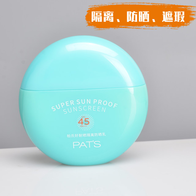 Boston's sun-resistant sunscreen milk whitening and brightening new date