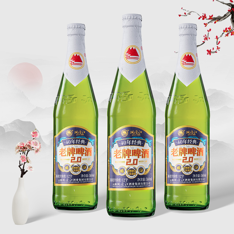 澜沧江啤酒老牌啤酒580ml*6瓶/4瓶装云南特产临沧澜沧江啤酒 - 图3