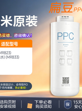 小米净水器C1滤芯扁豆净水器滤芯三出水PPC复合CB活性炭RO反渗透